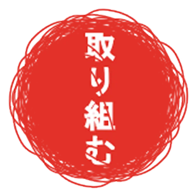 Torikumu